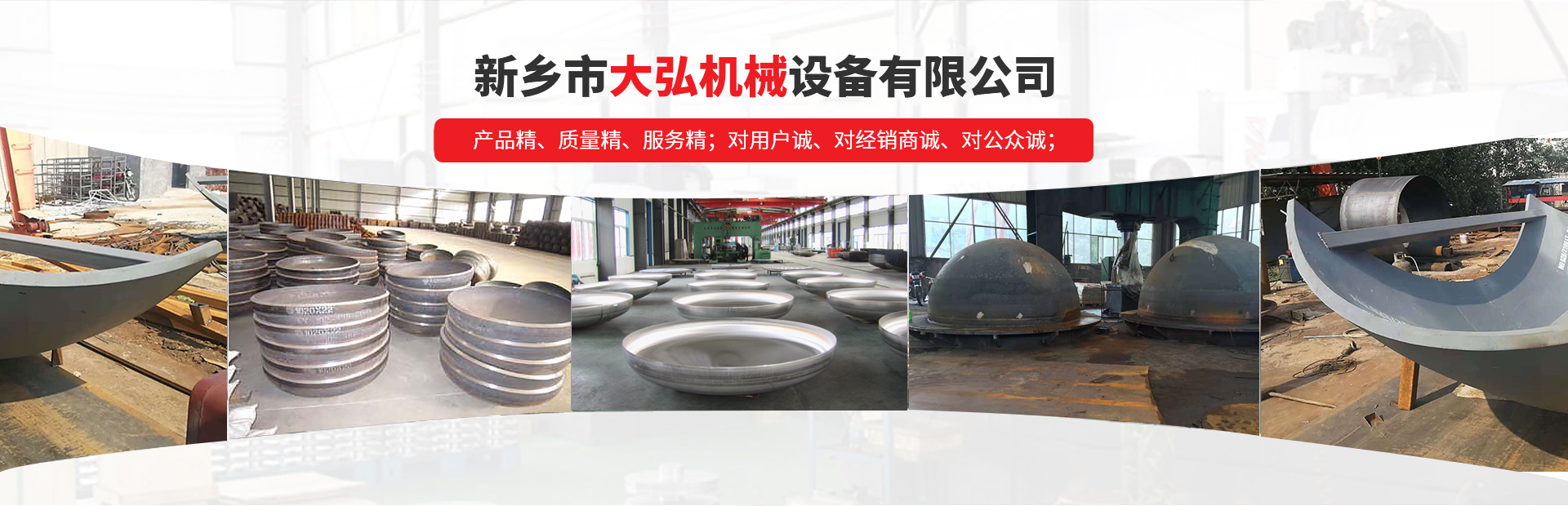 新鄉市大弘機械設備有限公司